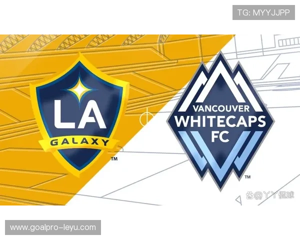 洛杉矶银河迎战挑战，赛季新局势引热议