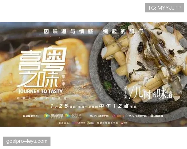 广州队纪录片揭秘辉煌背后的传奇故事，致敬荣耀征程