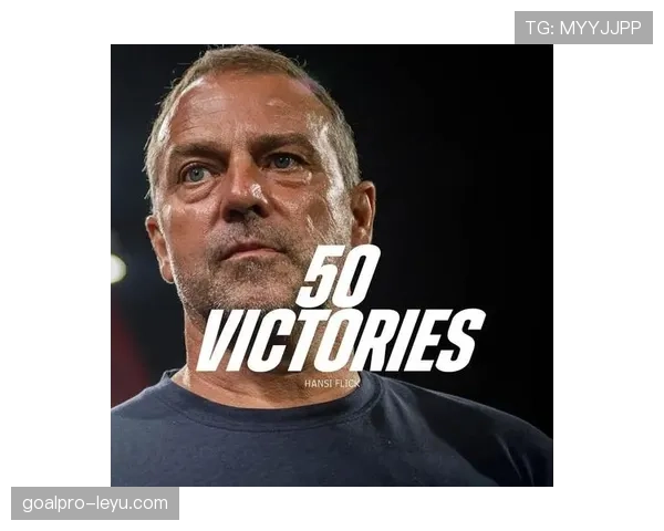 弗里克执教秘诀引热议，球队表现显著提升成焦点