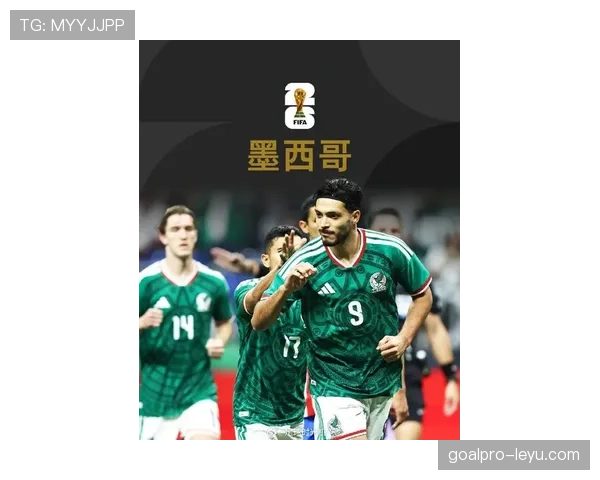 2026世界杯墨西哥队能否延续东道主优势冲击八强